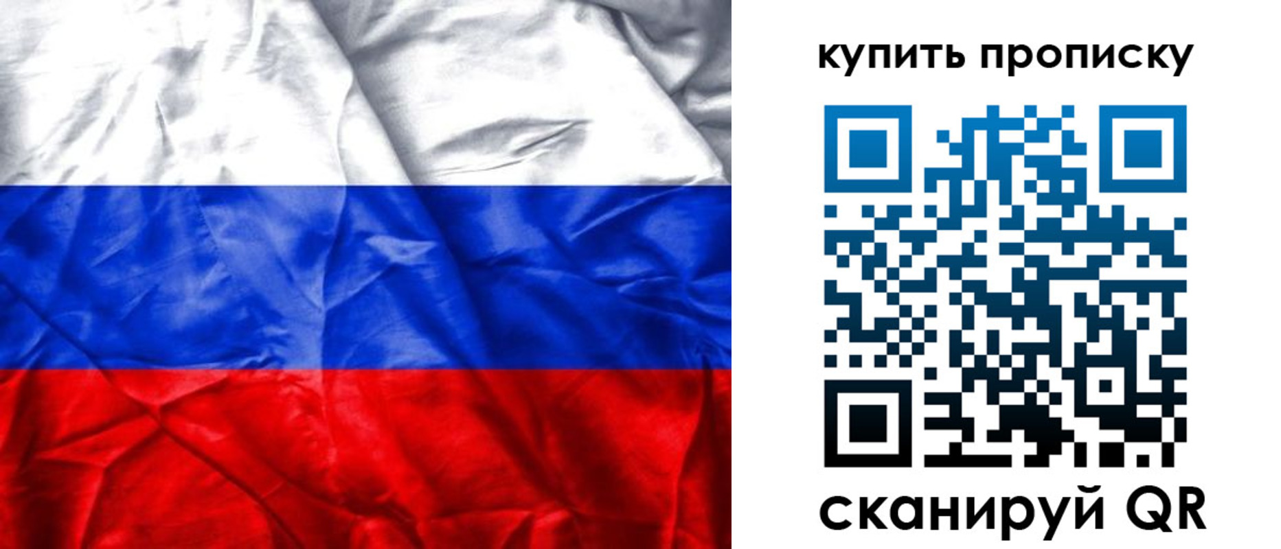 прописка иностранных граждан в Биробиджане
